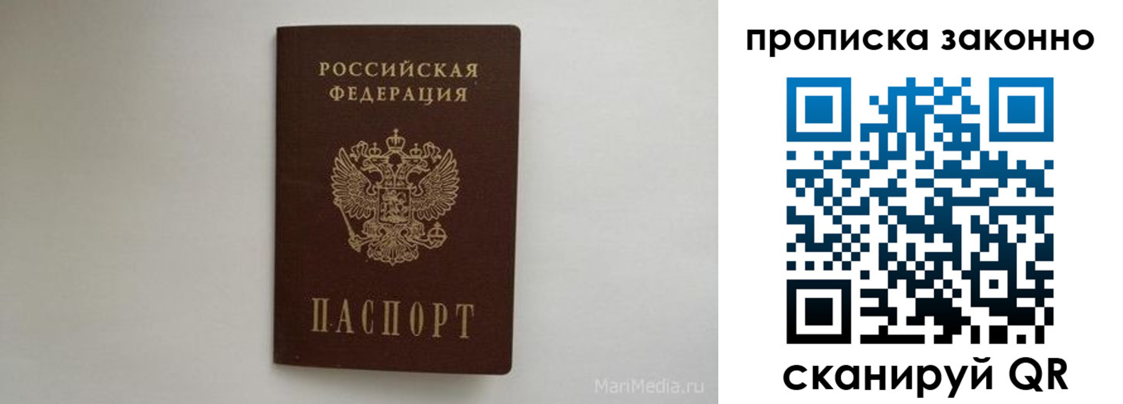 прописка для кредита в Долгопрудном