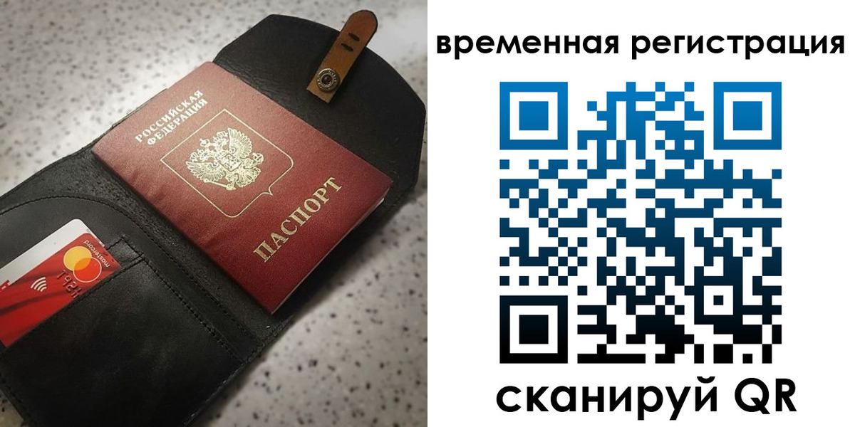 прописка для военкомата в Долгопрудном