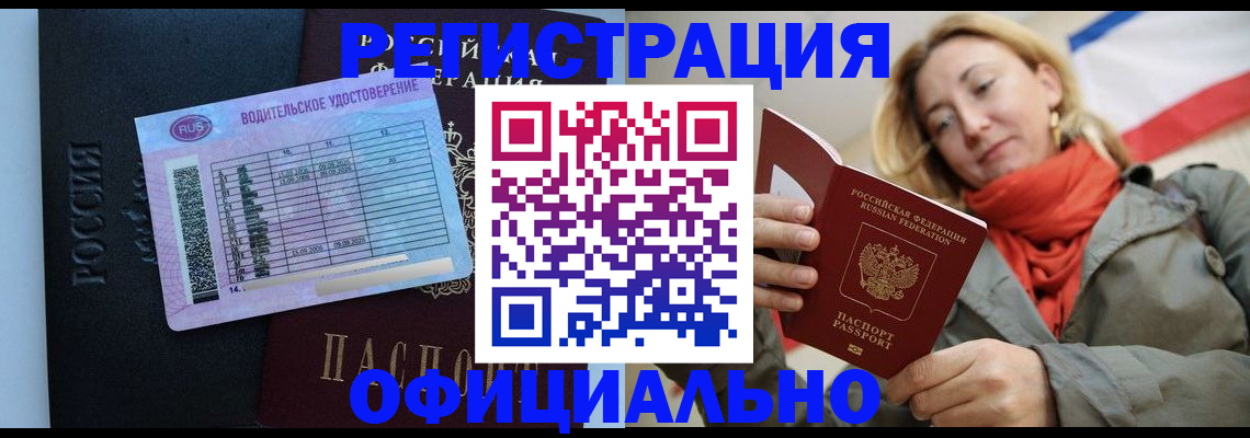 прописка для школы в Долгопрудном