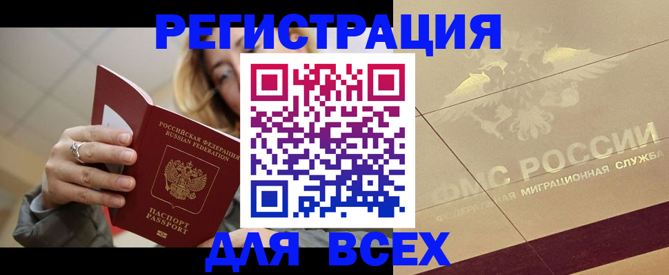 временная регистрация госуслуги в Долгопрудном